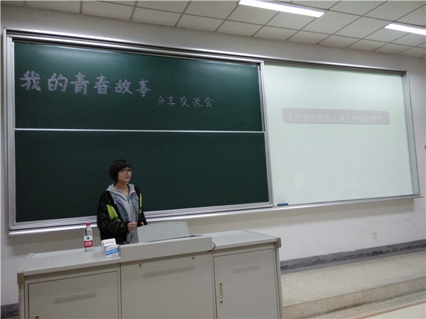 新闻学院“我的大学 我的青春故事”分享交流会顺利举办