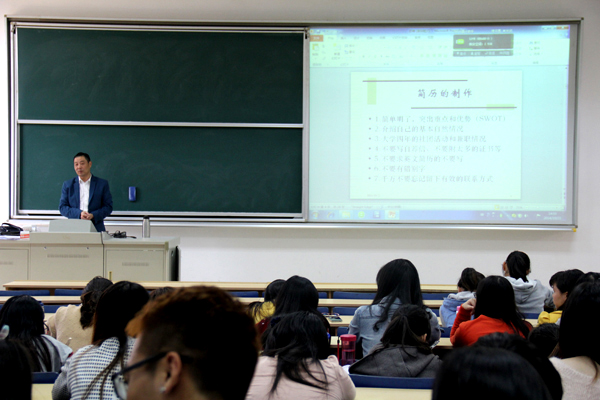 新闻学院举行“现代企业人才需求分析”讲座