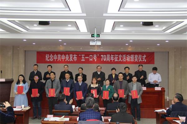 我院两作品在江苏省纪念“五一口号”发布70周年征文活动中获奖