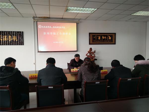 校党委常委、纪委书记李茜到新闻学院调研指导工作