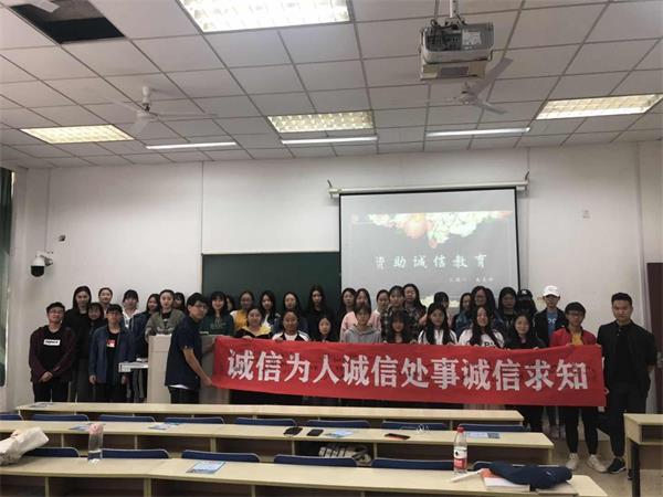 新闻学院开展“诚信资助教育”班会活动