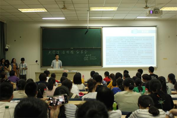 新闻学院为2018级新生举行大学生活经验分享会
