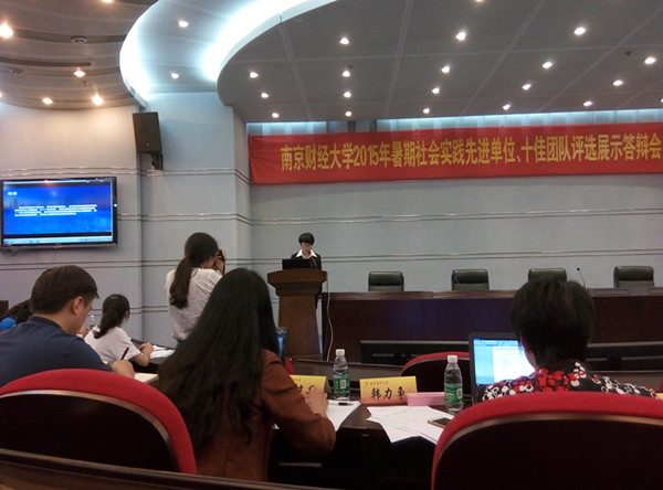 我院荣获必发集团77902015年暑期实践先进单位称号