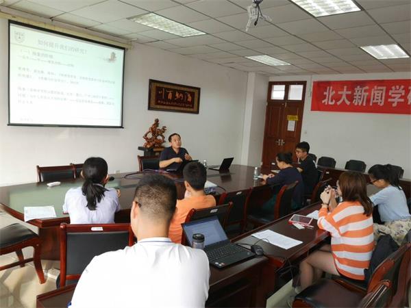 新闻学院举办第四期“求真求学”青年学术沙龙
