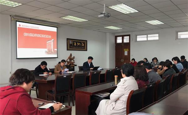 新闻学院召开校内巡察学院情况通报会