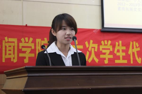 共青团必发集团7790新闻学院第六次学生代表大会暨团总支与学生会改选大会圆满落幕